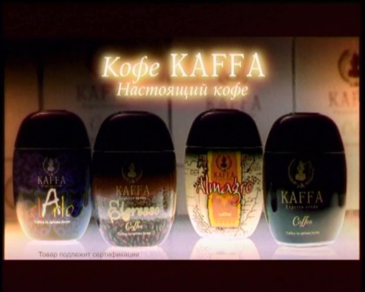 Рекламный ролик кофе KAFFA